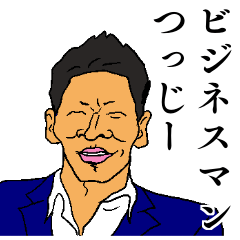 The businessman Tsujita