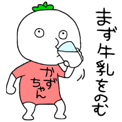 かずちゃんなのです! - LINE スタンプ | LINE STORE かずちゃんなのです! - LINE スタンプ | LINE STORE