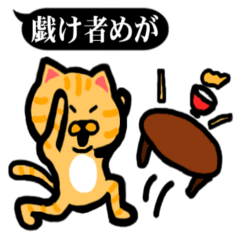 Animal Samurai words Sticker