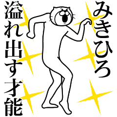 Cat Sticker Mikihiro!