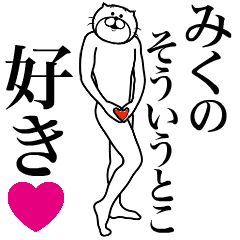 Send to Miku!