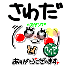 [さわだ]超シンプル。