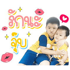 P'Scale & N'Sakol