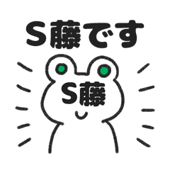 Sticker for Mr.S-fuji or Mr.S-tou