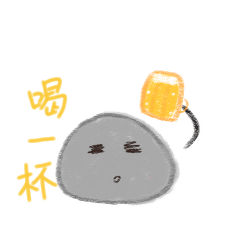 我就是顆石頭