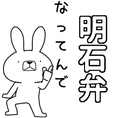 BIG Dialect rabbit[akashi]