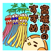 Sparrow of Miyagi