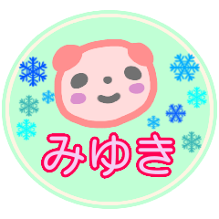 namae from sticker miyuki fuyu
