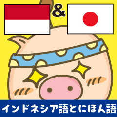 Moving! Easy Indonesian!(Japanese)