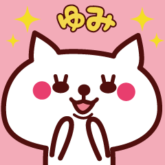 Cat Yumi Animated sticker