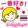 カノムちゃんのタイ語日本語 基本2PLAY