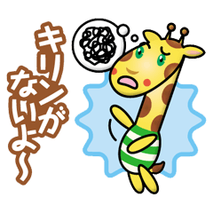 working-giraffe