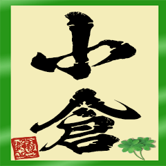 The Ogura Sticker 1
