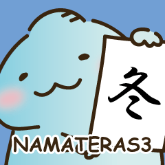 Namateras3