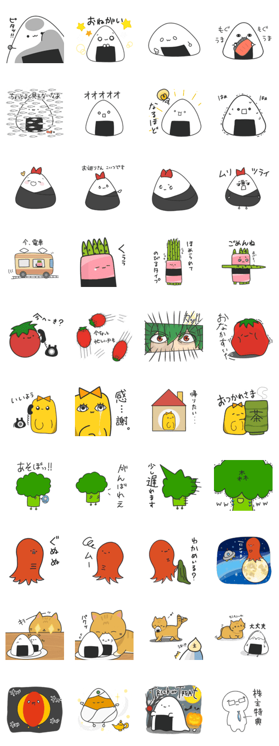 とびだせ おにぎりさん2 Lineクリエイターズスタンプ Stamplist とびだせ おにぎりさん2 Lineクリエイターズスタンプ Stamplist
