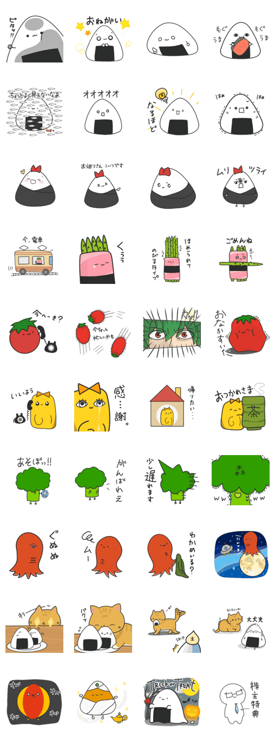 とびだせ おにぎりさん2 Lineクリエイターズスタンプ Stamplist