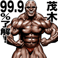 Mogi dedicated Muscle macho sticker