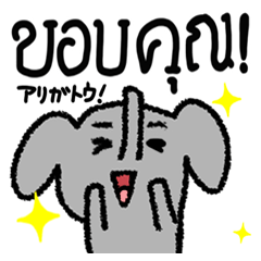 Thai. Small elephant reaction.