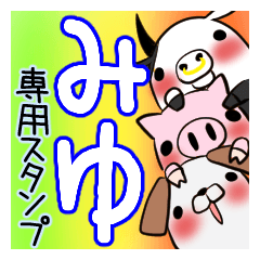 MIYU's exclusive sticker