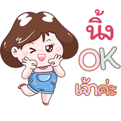 I'm  Nink Sticker Girl V.1