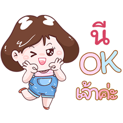 I'm  Nee Sticker Girl V.1