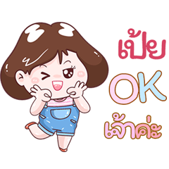 I'm Pei Sticker Girl V.1