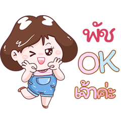 I'm Put Sticker Girl V.1