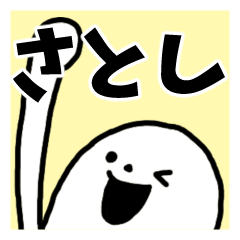 Sticker of "Satoshi"