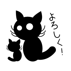 黒猫ちゃんの小吉スタンプ
