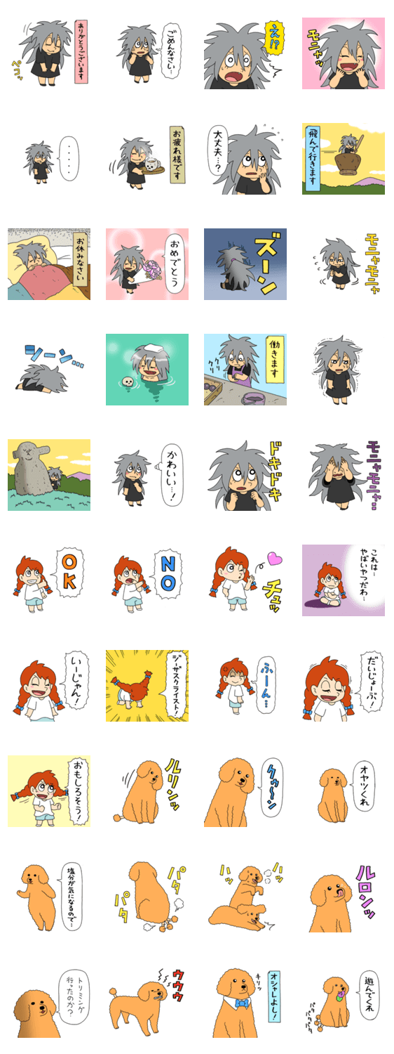 すず色のモーニャスタンプ Lineクリエイターズスタンプ Stamplist