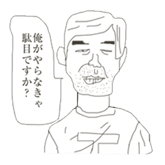 Irritated Series Line Stickers Line Store Irritated Series Line Stickers Line Store
