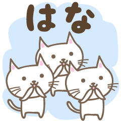 Cute cat stickers for Hana