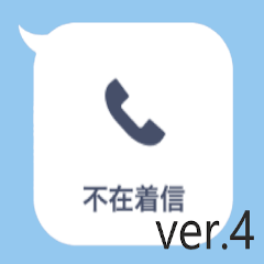 missed call sticker ver.4