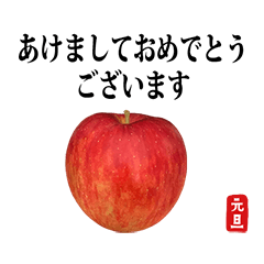 甘みたっぷり　りんご　2021　年賀状