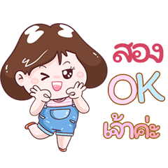 I'm Song Sticker Girl V.1