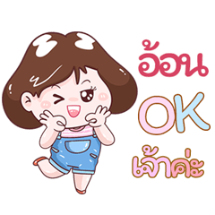 I'm Aon Sticker Girl V.1