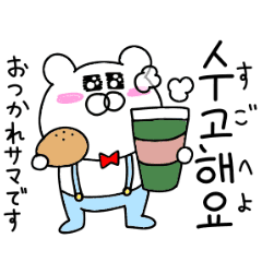 動く 韓国語で愛を伝えよう Line スタンプ Line Store