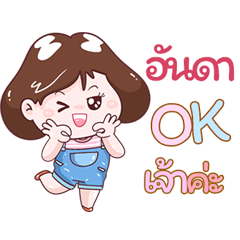 I'm  Anda Sticker Girl V.1