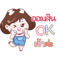 I'm Aomsin Sticker Girl V.1