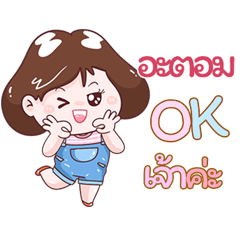 I'm  Atom Sticker Girl V.1