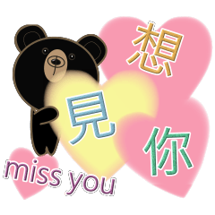 XiongGaiYa21-miss you*Daily conversation