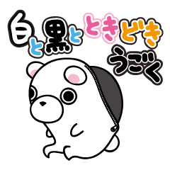 Wh & Bk & sometimes, animation sticker.