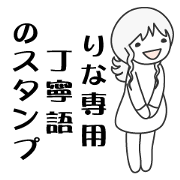 RINA's Sticker