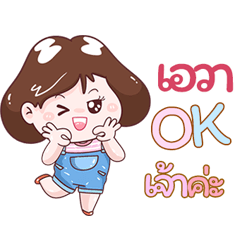 I'm Ava Sticker Girl V.1