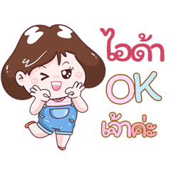 I'm Ida Sticker Girl V.1