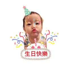 恩恩 貼圖