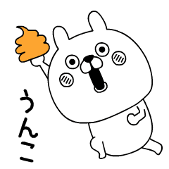 kigayurunderuusagi move1