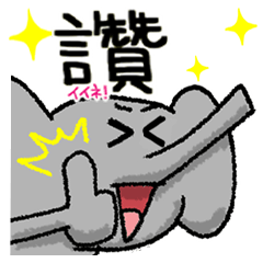 香港。小象リアクション。