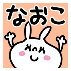 White rabbit sticker, Naoko.