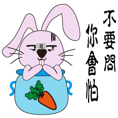 Aquarius rabbits -The first bottle